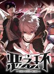 Source_ The Evil Ring