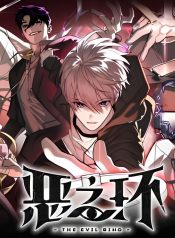 Source_ The Evil Ring
